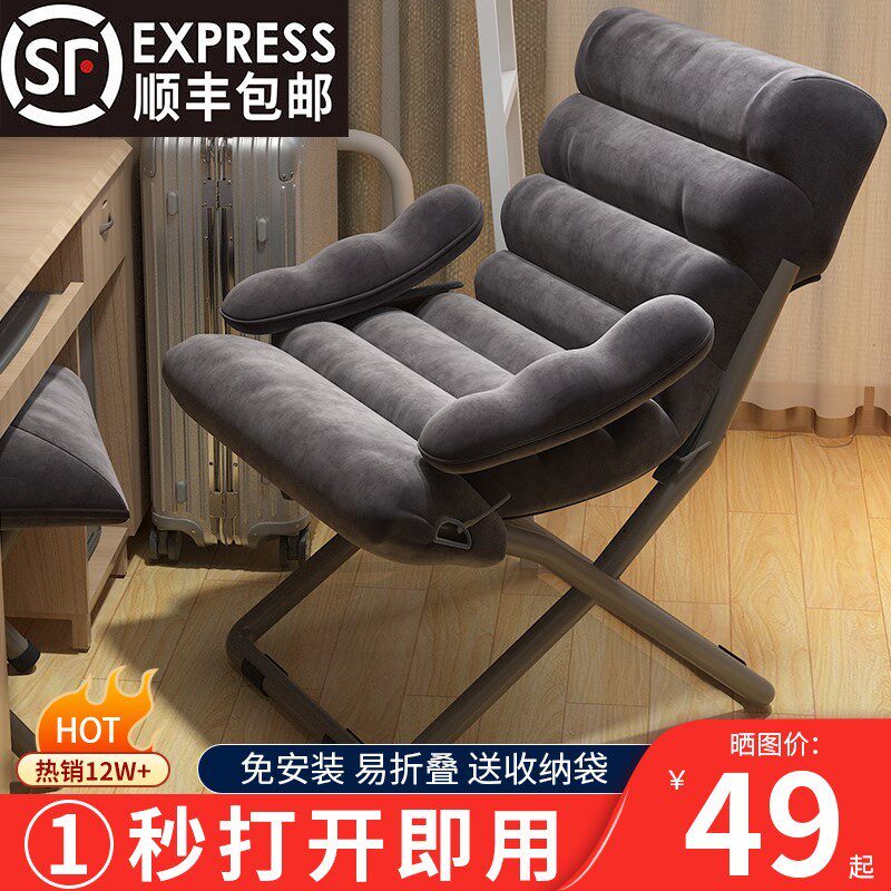 Computer Chair Home Backrest Sloth Chair Dormitory College Student Comfort Long Sitting Desk Electric Race Sofa Office Chair-Taobao