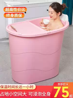 Thickened adult bath bucket adult bath bucket household small apartment bathtub high water level bath tub full body tub artifact