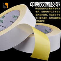 Printed double-sided tape high-stick grid balloon poster pasted wedding semi-transparent double-sided adhesive flexible version waterproof seam super powerful wall to fix white paper yellow tape carpet tape double-sided tape