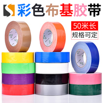 Double Veyron Color Tape Bucky Tape Photography Wedding Exhibition Red Yellow Black Silver Purple Brown Diy Decorative Vibly Tape High Sticky Water Package Pipe Single Strong Carpet Tape