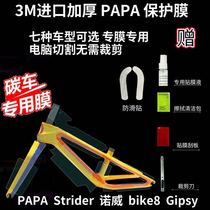 Child Balance Car Protective Film PAPA MINI STROM PRO Carbon Car FLASH Carbon Caravan Film