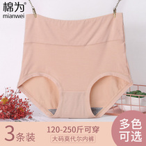 Fatty plus size modal underwear women fat mm high waist 200kg cotton stall middle-aged women mother shorts head