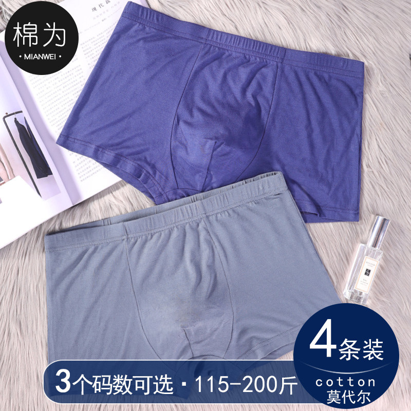 Men's underwear large loose men's boxers ice silk breathable Modal plus fat plus size fat man fat summer