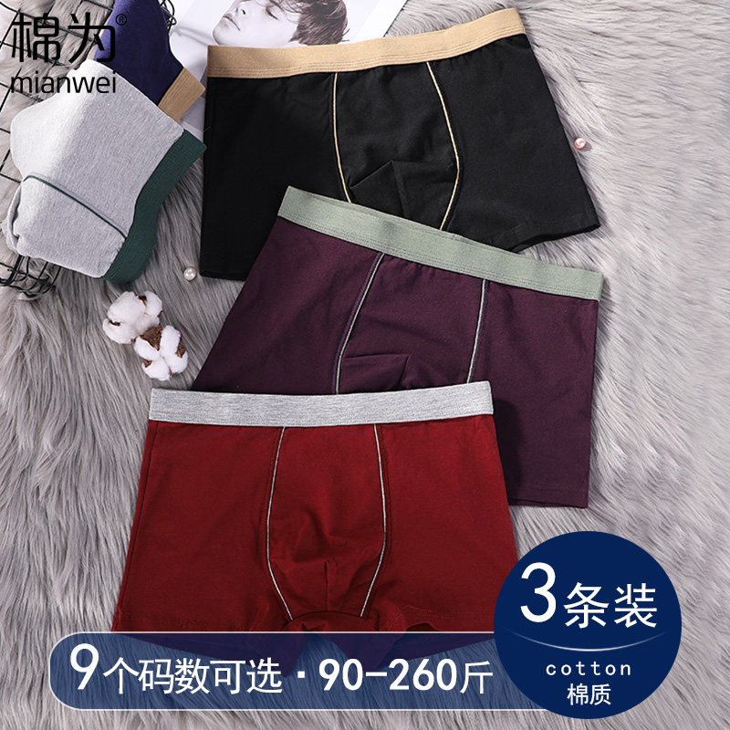 Fat man fat men panties men boxer cotton plus fat plus size fat man 200 pounds cotton shorts head