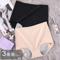 Large size physiological underwear female fat mm cotton high waist menstrual period leak-proof fat girl aunt health shorts