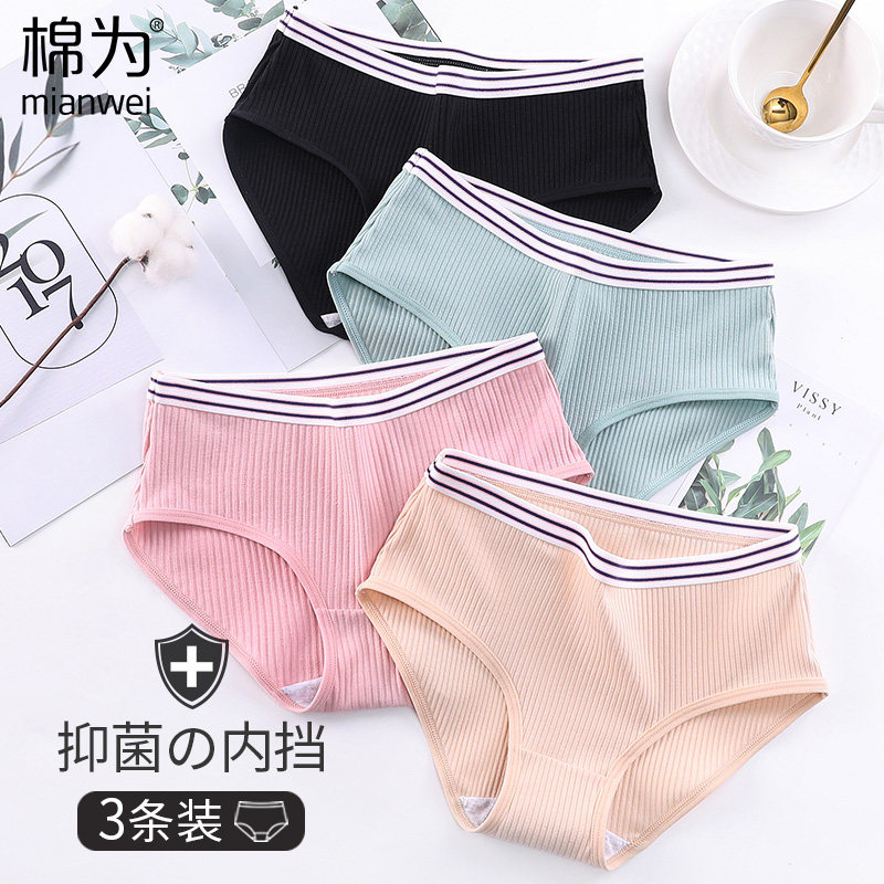 High school girl's underwear female pure cotton antibacterial gear day department cute thread breathable junior high school student all-cotton girls shorts