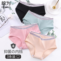 High school girl underwear female cotton antibacterial file Japanese cute thread breathable junior high school students cotton girl shorts