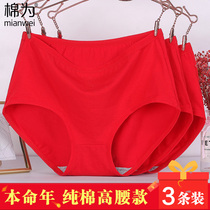Middle-aged and elderly womens underwear womens original year red cotton middle waist mother is the year of the rat large size cotton shorts head