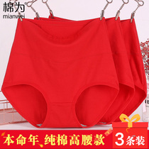 High-waisted red underwear female Cotton is the year of the rat plus fat plus size 200 jin womens cotton shorts head