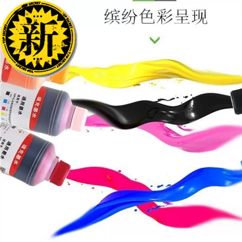 Thích hợp cho mực máy in mực có thể thêm mực in phổ quát một mực bổ sung mực đen in đen - Mực