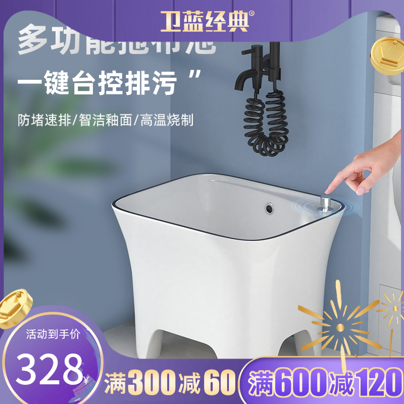 Guard Blue Classic Mop Pool Home Balcony Mop Pool High Foot Rinse Mop Trough Integrated Outdoor Patio Mound Pool