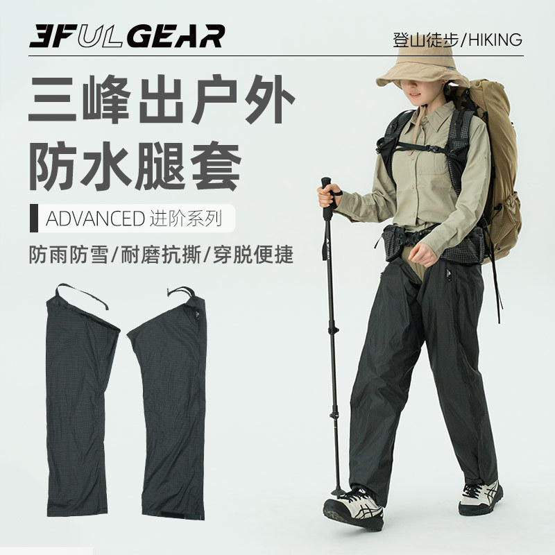 Sanfeng Waterproof Leg Gaiters, Rain Pants Leg Covers, Windproof Hiking Rain Pants, Outdoor Snow Mountaineering Wear-Resistant Snow Gear