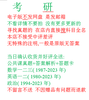 H Beijing Joint Proposition Physical Chemistry Exam for the True Title No Video-Taobao
