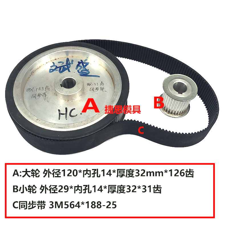 Wire cutting accessories Shanghai Bin Sheng Machine synchronous belt 3M564 * 188 * 25 Bin Shenger synchronous belt gear