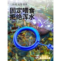 Fish tank feeder aquarium fish food feeder feeding circle small fish tropical peacock feed buoyancy feeder
