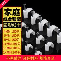 Wire buckle round steel nail wire card wall U-shaped wire clip fixed plastic open wire network cable nail wall nail