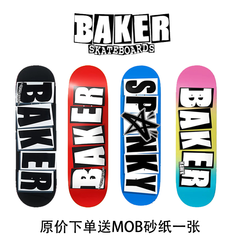 Authentic Baker Skateboard Deck Imported from the United States, Professional Double Kick, Canadian Maple, Comes with Mob Sandpaper
