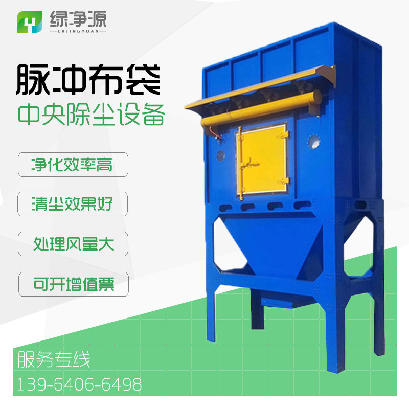 Central Dust Removal Equipment Pulse Cloth Bag Filter Cylinder Blow Dust Machine Woodworking Small Bag Type Industrial Environmentally Friendly Dust Collector System