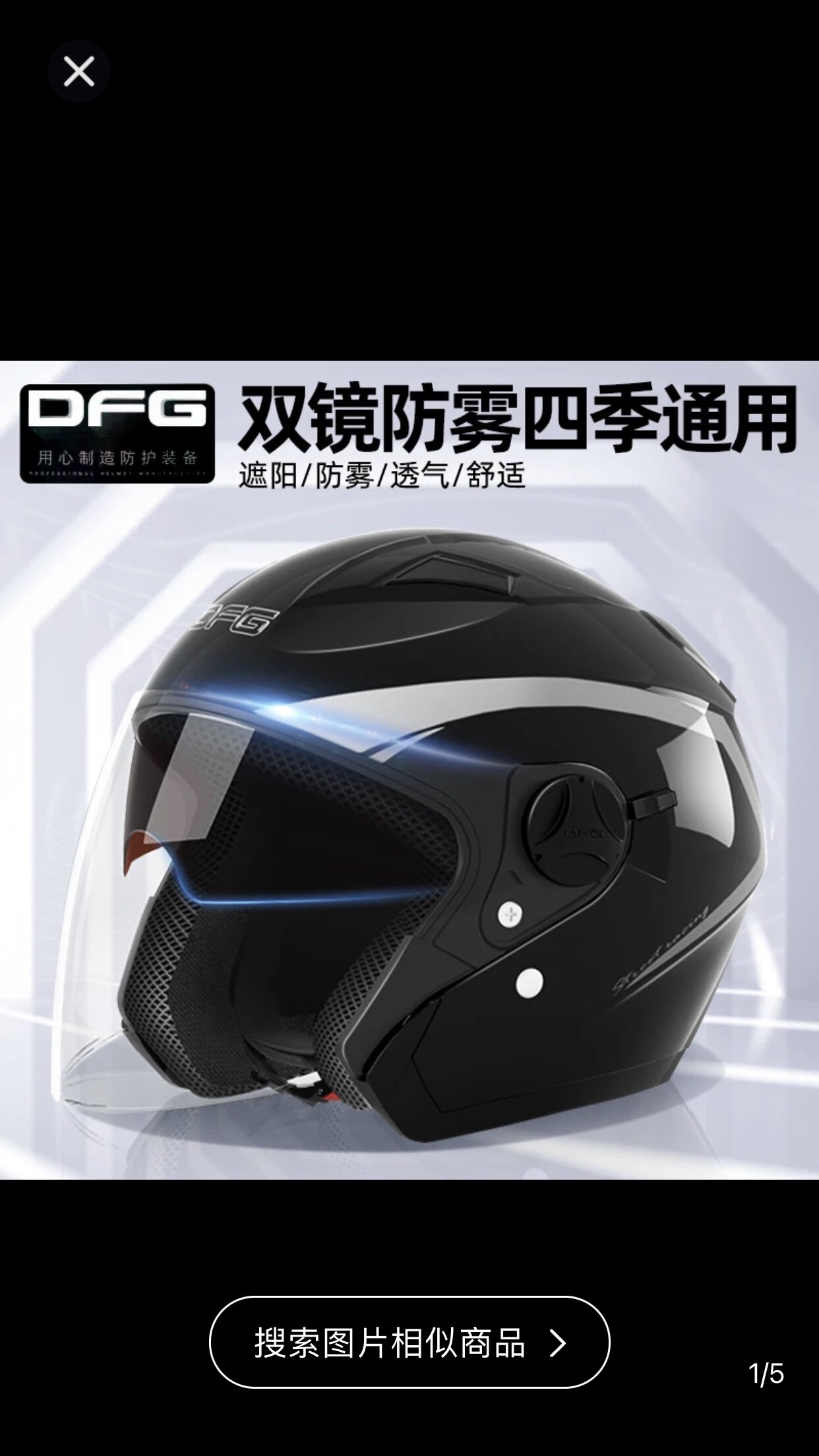 AD头盔