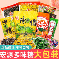 Guangdong Hongyuan Dried Orange Peel Sugar 888g Sour Sweet Talk Meishgin Hard Candy Delight Sugar Water Fructose Nostalgia Small Snack Wholesale