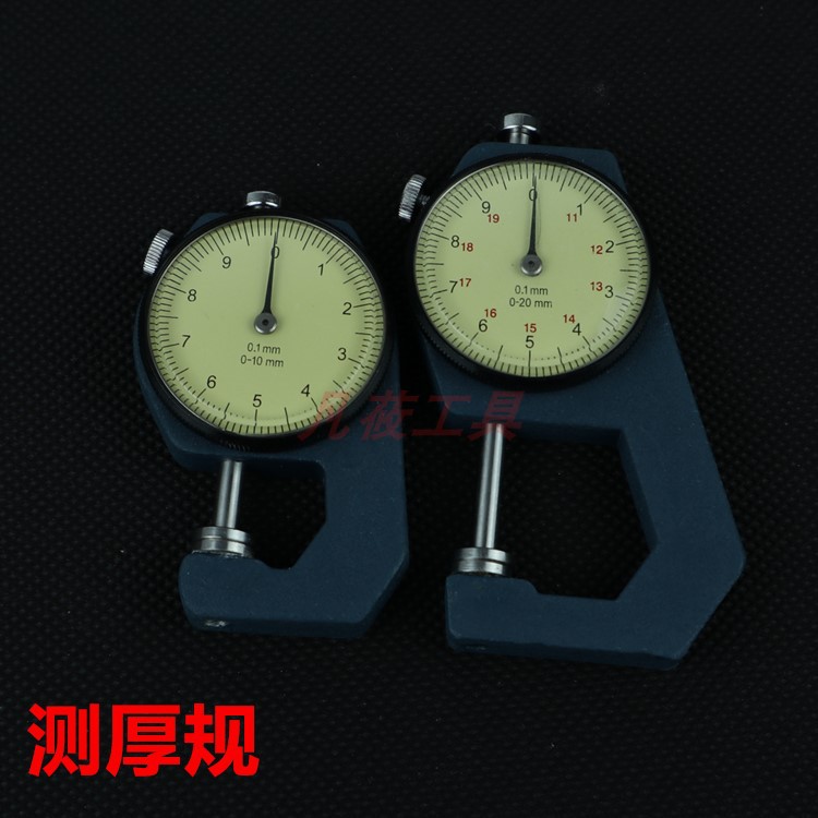 Fanyou flat head belt table thickness gauge leather table card table paper thickness gauge 0-10 0-20mm