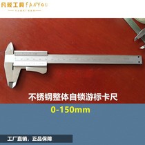 Fanat tool national standard industrial grade stainless steel self-lock integral caliper depth card ruler 0-150mm