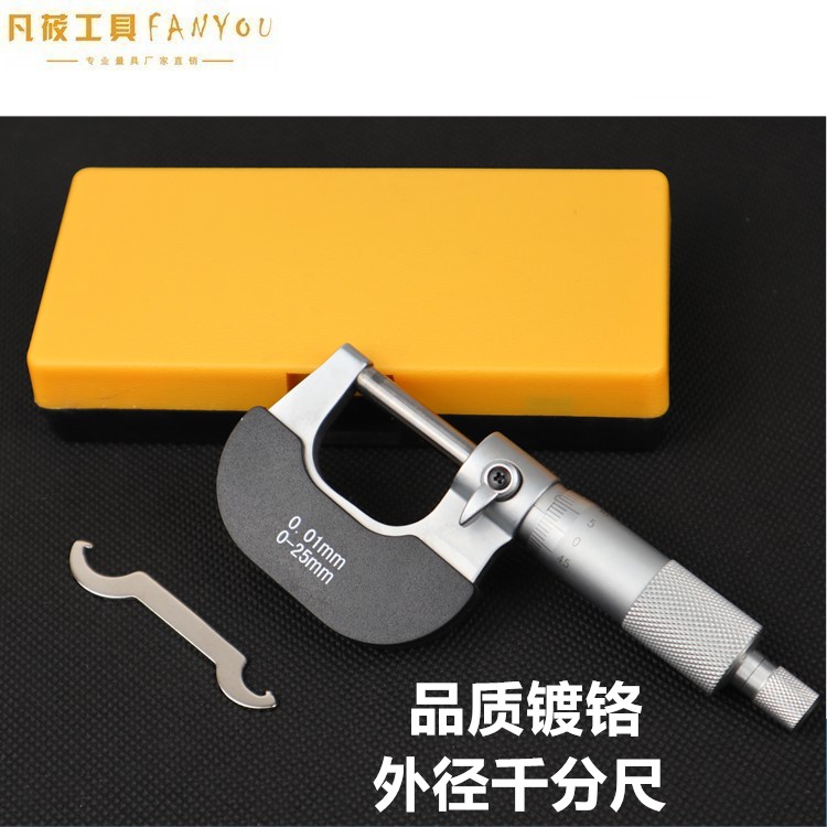 For Fan's industrial grade precision chrome-plated outer diameter micrometer screw micrometer screw micrometer 0-25mm metrology package inspection