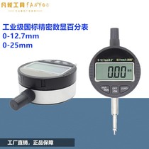 Number of Naked Oats Industrial Grade Precision Electronic Digital Indicator Dial Gauge 0-12 7 0-25MM