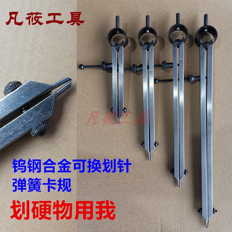 High End Tungsten Steel Cemented Carbide Double Stitch Spring Card Gauge Scriber Gauge Pitch Gauge Leather Compasses