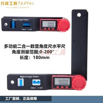 Multifunctional two - in - one electronic digit scale horizontal angle angle meter slope cursor caliber plastic body