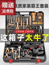 Japan imported daily household hand tool set hardware electrician repair multi-function universal tool box set