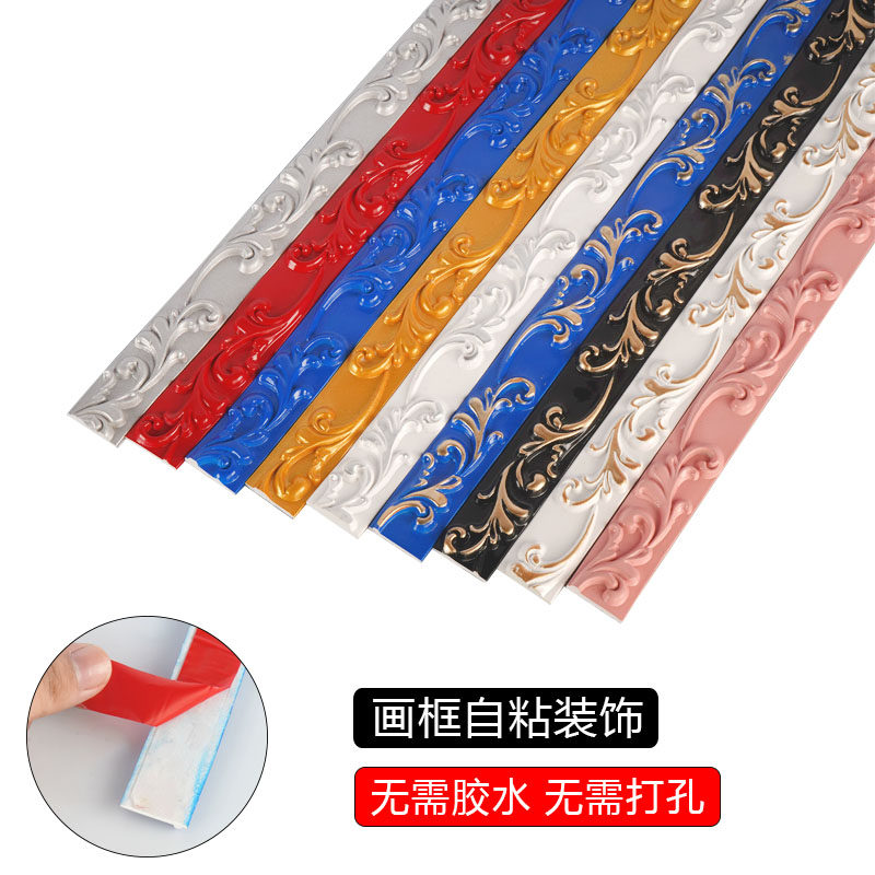 2 meter mirror frame decoration soft line European style frame frame press edge can bend modeling self - adhesion