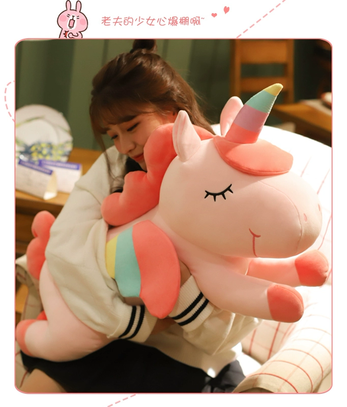 Dễ thương Unicorn Plush Doll Doll Dream Girl Heart Bed Ngủ Doll Gối Girl Net Red Doll - Đồ chơi mềm