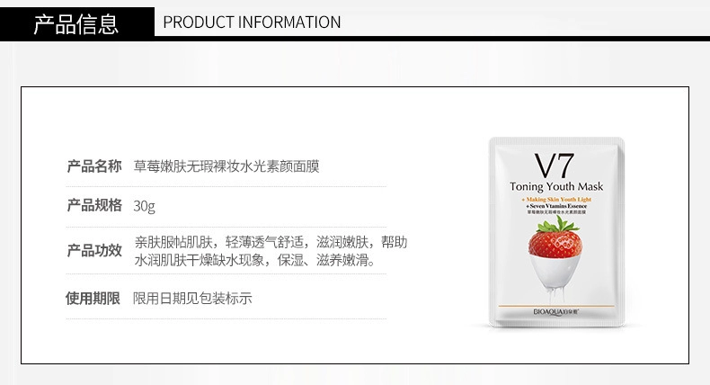 V7 Toning Fruit Face Mask 10 miếng làm trắng mặt mặt nạ lười trái cây 10 miếng - Mặt nạ