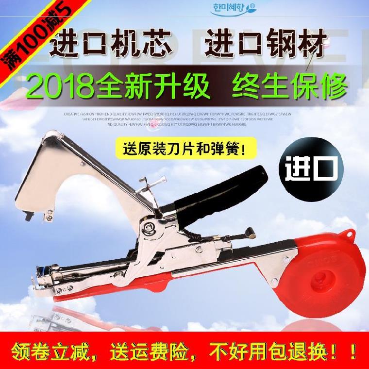 Strange fruit binder machine binder strapping strapping machine strapping vine seedlings manufacturing junction tape grafting agricultural