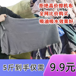 와이프 머신 천, 면화 산업용 헝겊 물티슈, 기름 천, 걸레, 헝겊, 오래된 폐기물 천, 기름 흡수, 수분 흡수, 순수한 면화물