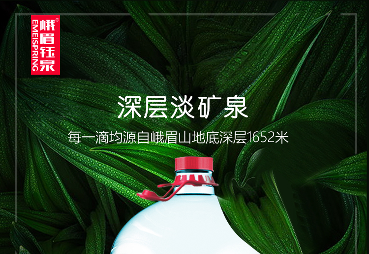 峨眉钰泉 1652米饮用天然矿泉水 4.8L*4桶装 图2