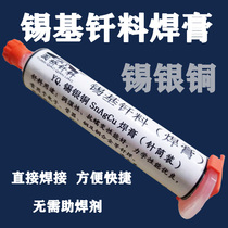 Tin paste tin solder paste tin solder solder paste tin silver copper solder SnAgCu tin silver copper solder paste 80 grams