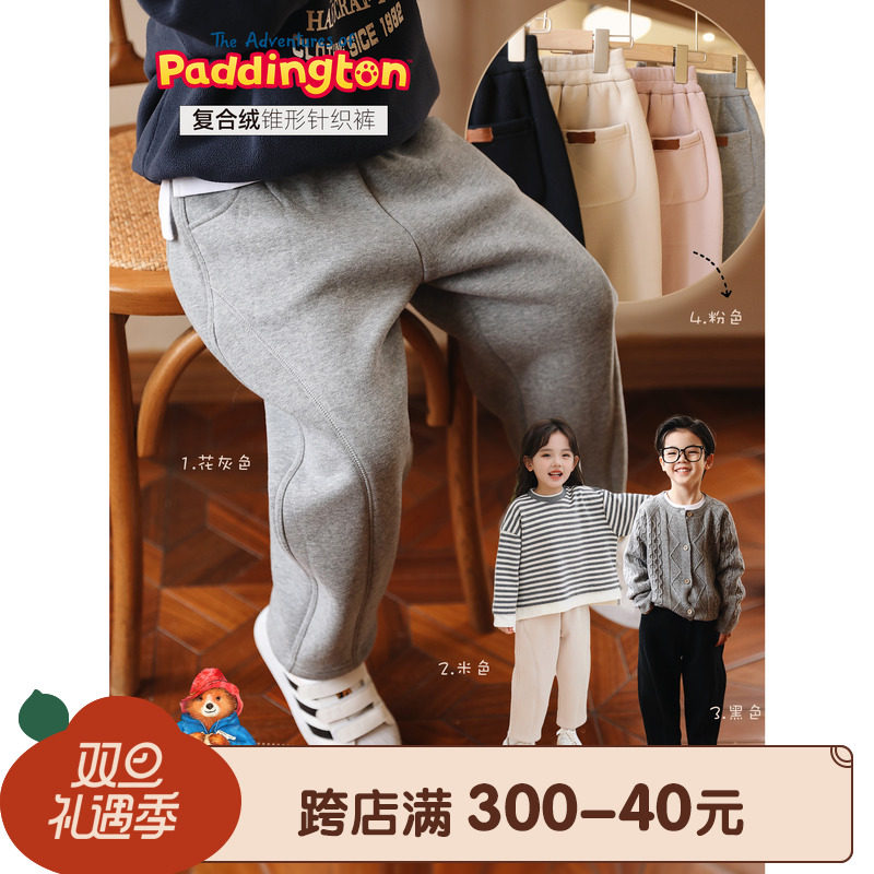 Beans several moms Paddington joint children compound suede knit pants male and female child thickened sports pants loose and velvety winter dress-Taobao