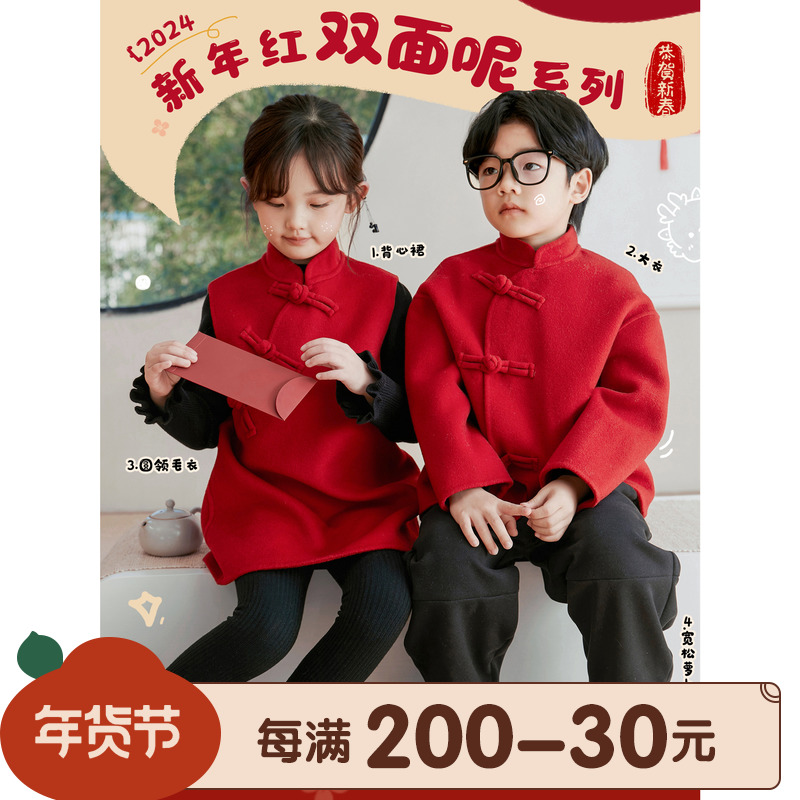 Bean a few moms (New Year's Red Series) Children's suit Women's Lianhood Double Face What to do with a cloak flap-Taobao