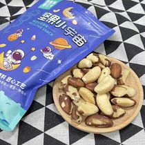 Chunjiangyue Brazilian Abalone Nuts 250g*2 bags of desert fruit original flavor no additives new years nuts crispy