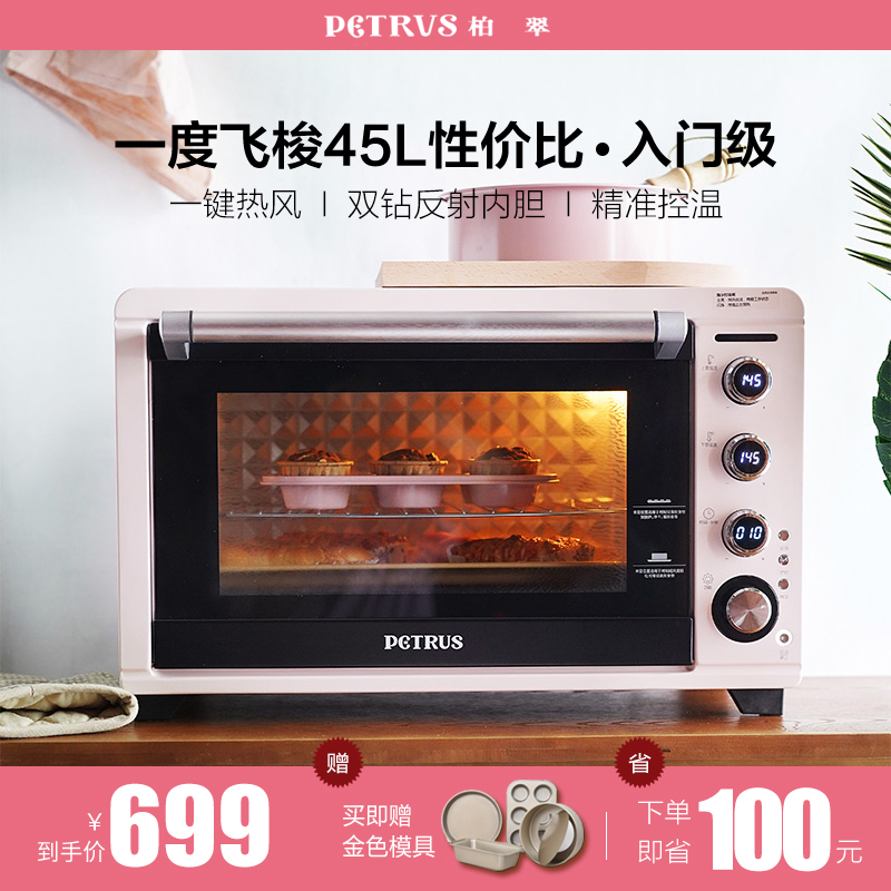 Petrus Bai Cui PE3050 electric oven Household baking multi-function intelligent frequency conversion automatic 45L liters
