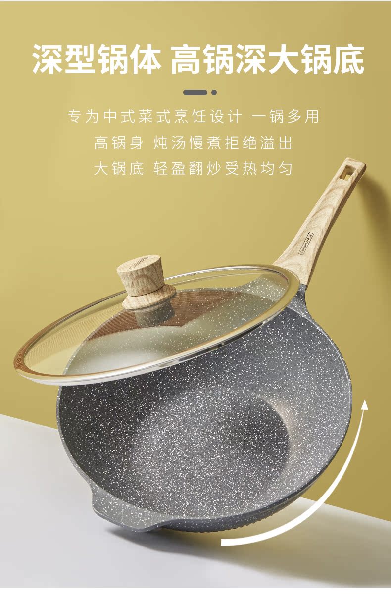 CorningWare 康宁 星耀系列 麦饭石色不粘炒锅 30cm 带锅盖 图4