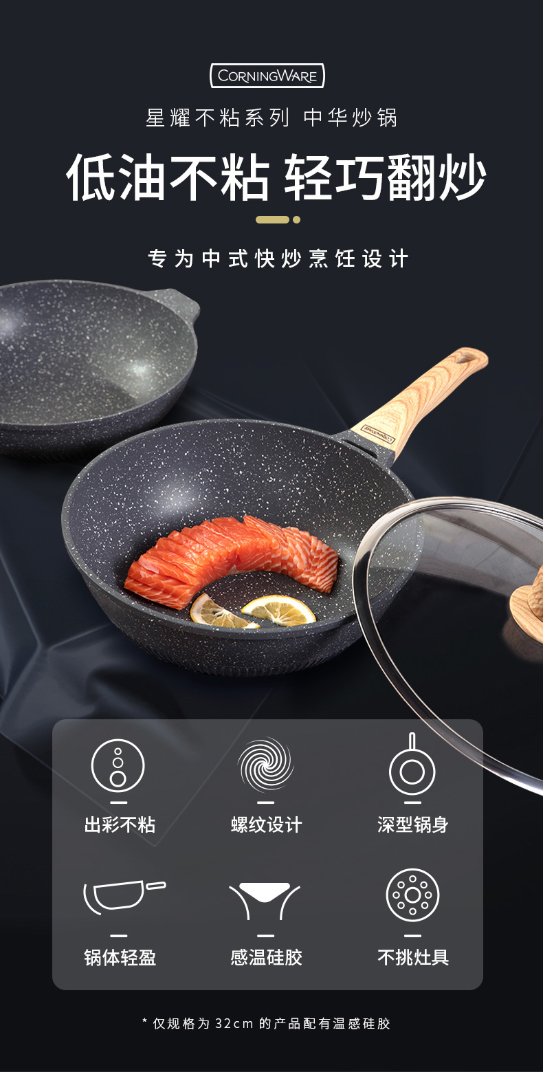 CorningWare 康宁 星耀系列 麦饭石色不粘炒锅 30cm 带锅盖 图1