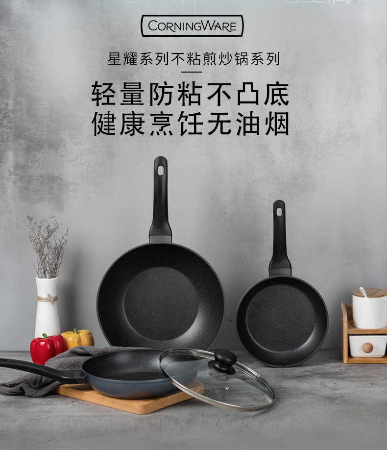 CorningWare 康宁 星耀系列 麦饭石色不粘煎锅 20cm 无盖 天猫优惠券折后￥99包邮（￥349-250）