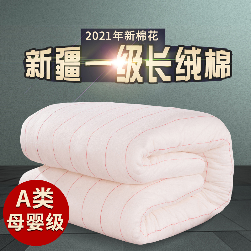 Xinjiang cotton quilt first-class long staple cotton handmade quilt custom-made pure cotton quilt core quilt winter quilt cotton pad quilt