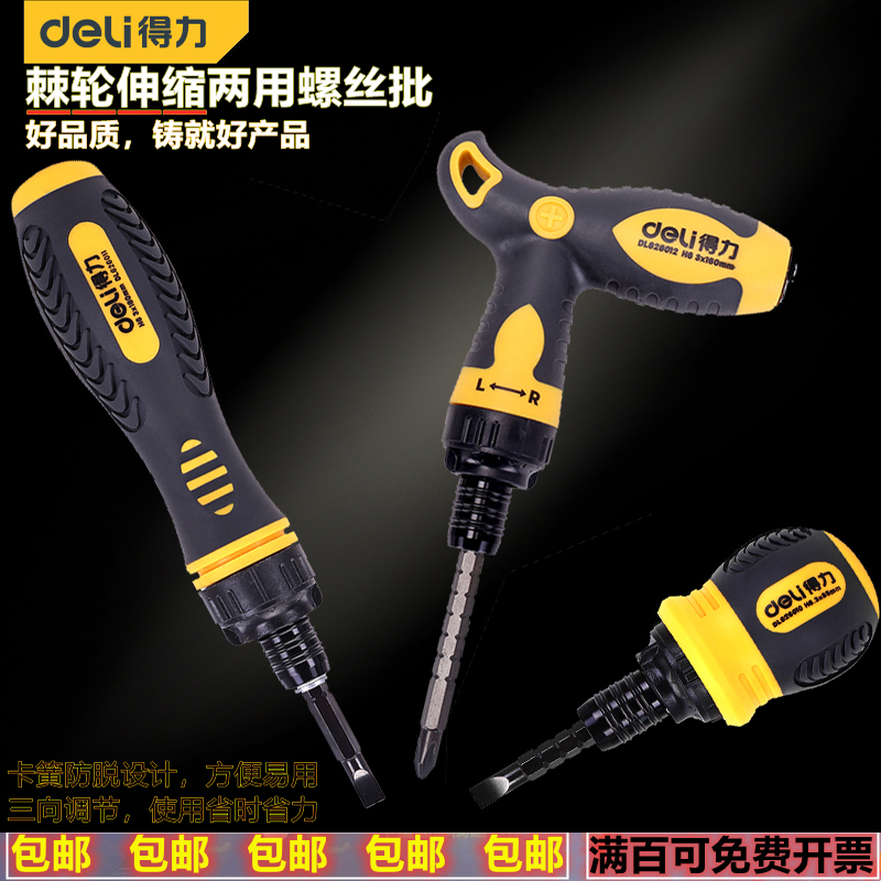 Powerful ratchet telescopic dual-use screwdriver with magnetic screwdriver DL626010 DL626011 DL626012