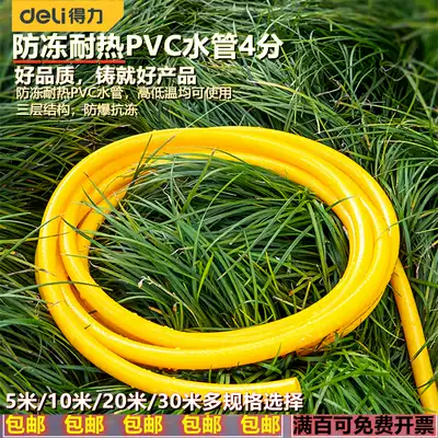 Del water pipe PVC water pipe 5 10 20 30m m high pressure rubber plastic antifreeze soft water pipe DL8072