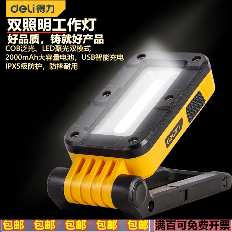 Powerful dual lighting lithium battery work light industrial rechargeable flashlight with strong magnet DL5419 DL5420