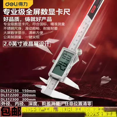 Del digital vernier caliper full screen stainless steel electronic digital caliper tool DL312150 DL312200
